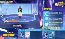 飞车手游最新神宠爆料,实力与颜值并存