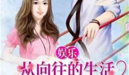 娱乐吃瓜酱越狱小说,越狱风云，笑料百出